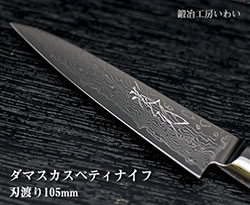 美しい刃紋のダマスカスナイフ