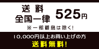 �����S���ꗥ525�~