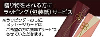 贈り物のラッピングサービス