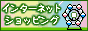 �l�b�g�V���v�����h