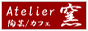 �A�g���G�q�i�悤�j