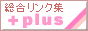 +plus