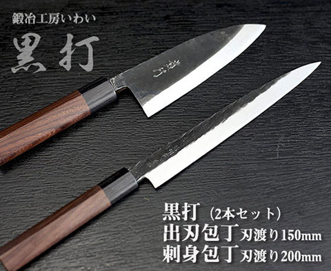 人気の刺身と出刃包丁のセット